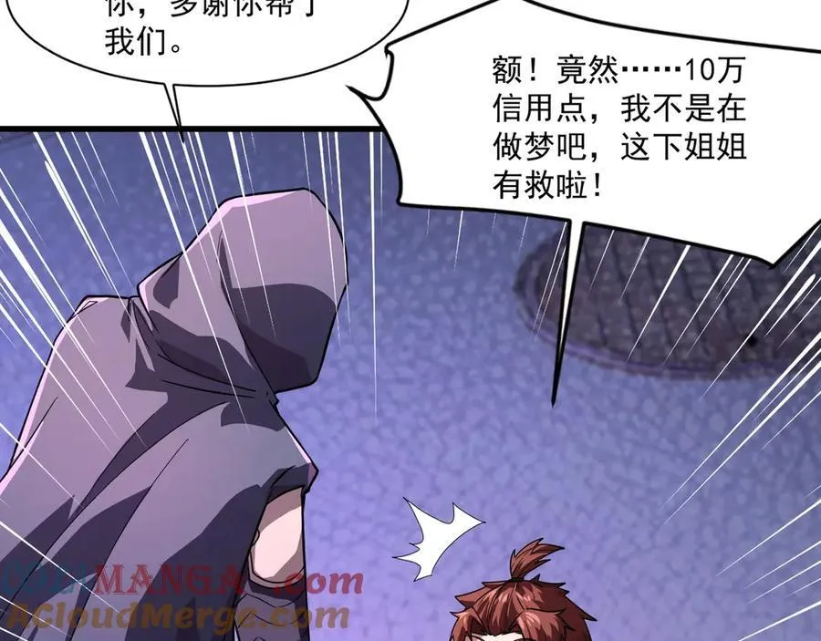 第169话 遇袭！曙光组织死灰复燃？！ 第21页