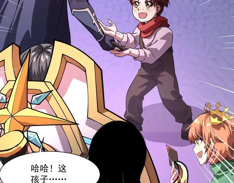 第169话 遇袭！曙光组织死灰复燃？！ 第22页