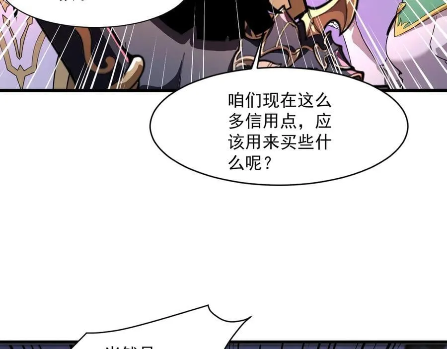 第169话 遇袭！曙光组织死灰复燃？！ 第23页