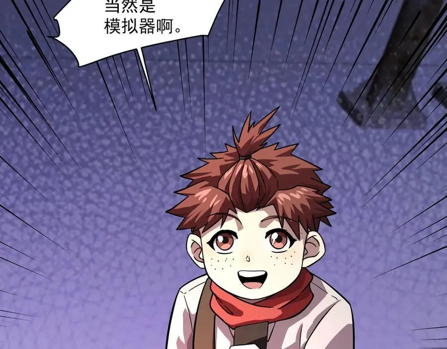 第169话 遇袭！曙光组织死灰复燃？！ 第24页
