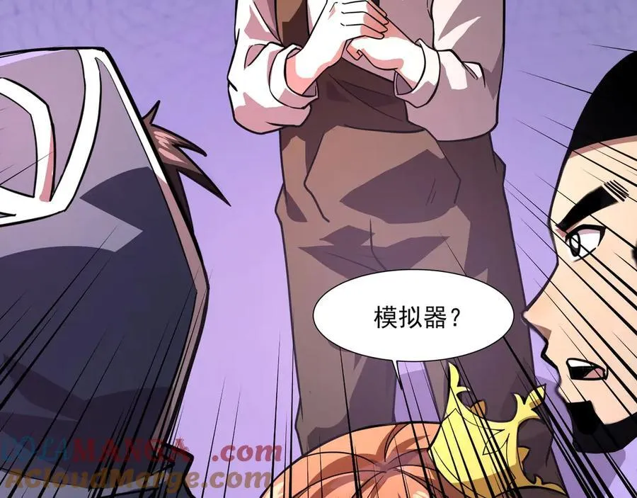 第169话 遇袭！曙光组织死灰复燃？！ 第25页