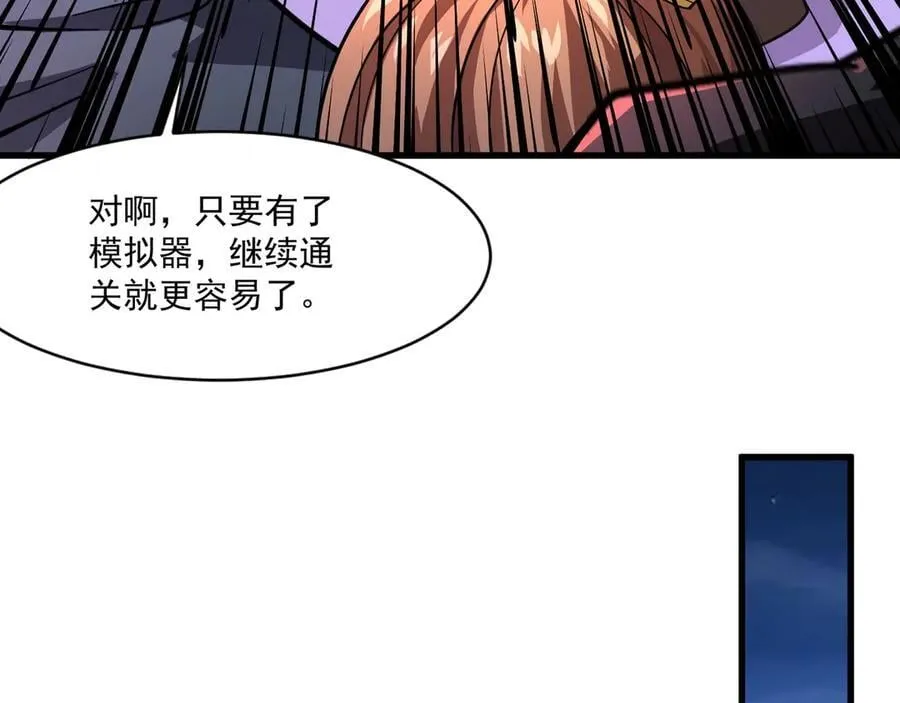 第169话 遇袭！曙光组织死灰复燃？！ 第26页