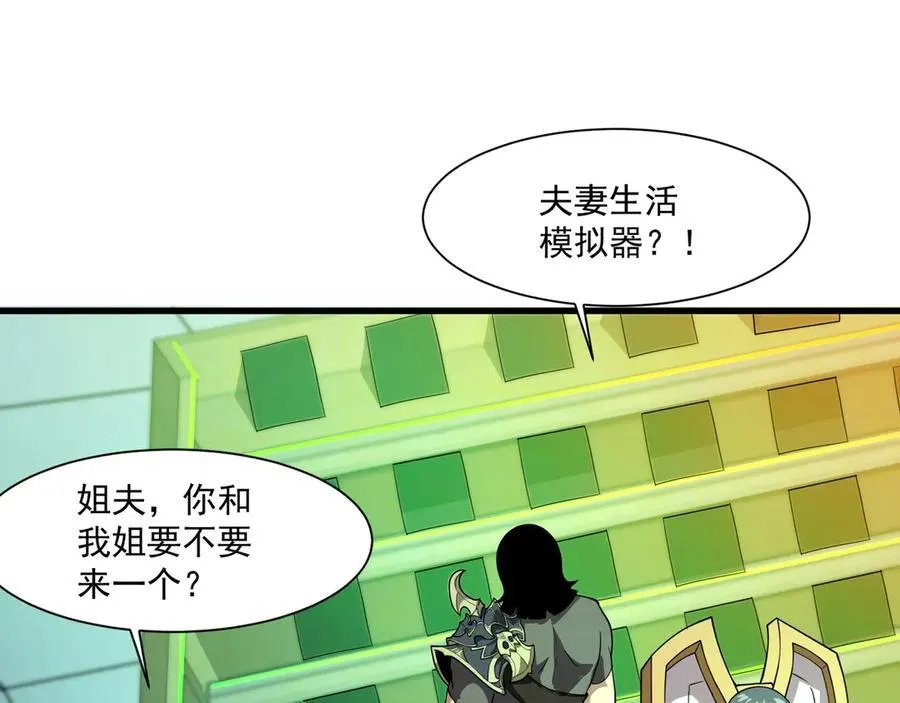 第169话 遇袭！曙光组织死灰复燃？！ 第30页