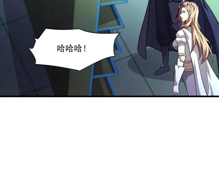 第169话 遇袭！曙光组织死灰复燃？！ 第32页