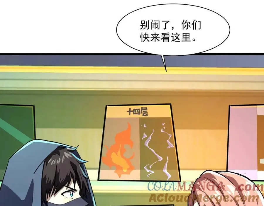 第169话 遇袭！曙光组织死灰复燃？！ 第33页