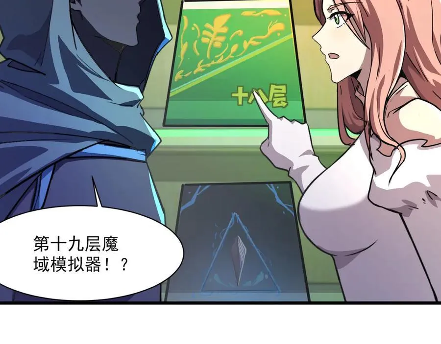 第169话 遇袭！曙光组织死灰复燃？！ 第34页