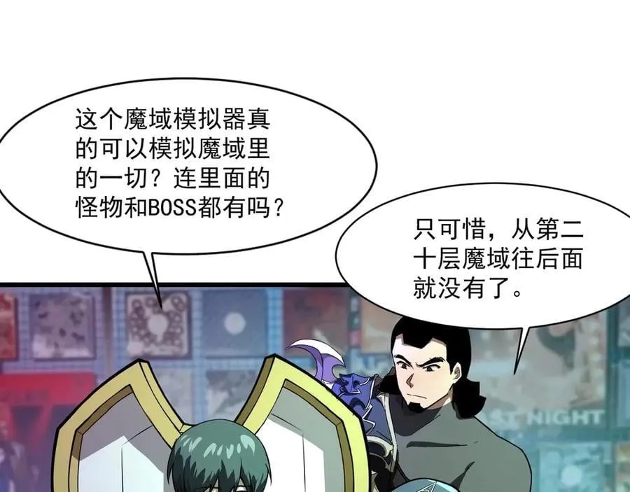 第169话 遇袭！曙光组织死灰复燃？！ 第36页