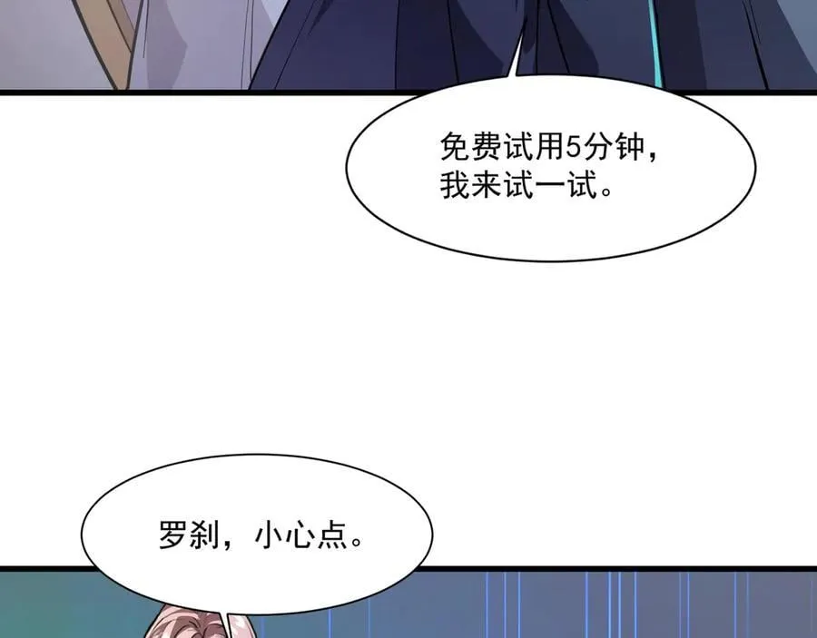 第169话 遇袭！曙光组织死灰复燃？！ 第38页