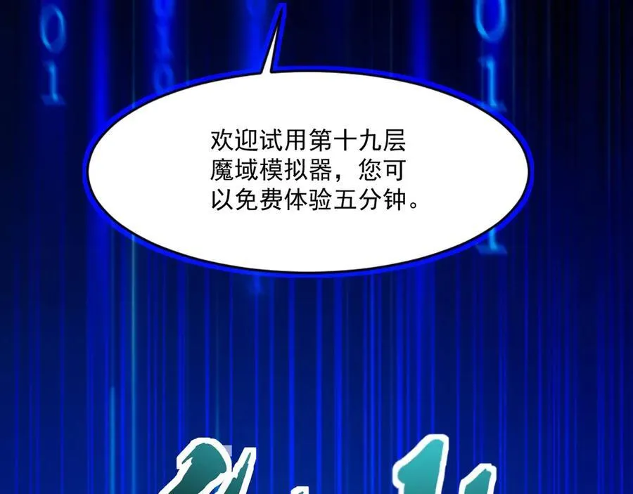 第169话 遇袭！曙光组织死灰复燃？！ 第42页