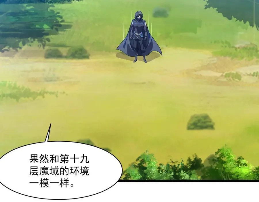 第169话 遇袭！曙光组织死灰复燃？！ 第44页