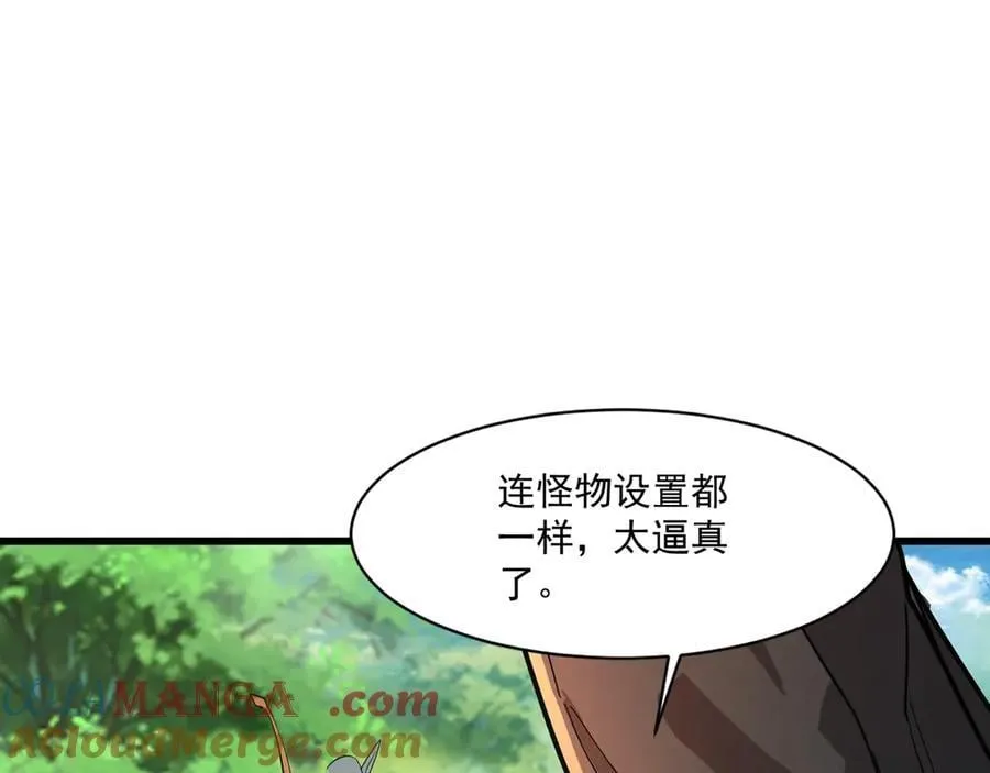 第169话 遇袭！曙光组织死灰复燃？！ 第45页