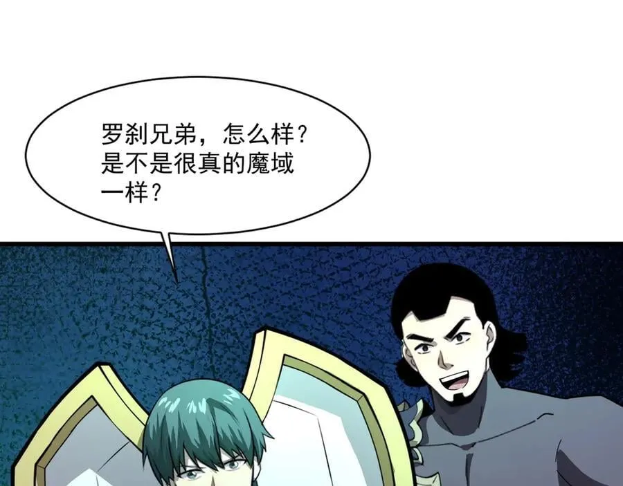 第169话 遇袭！曙光组织死灰复燃？！ 第55页