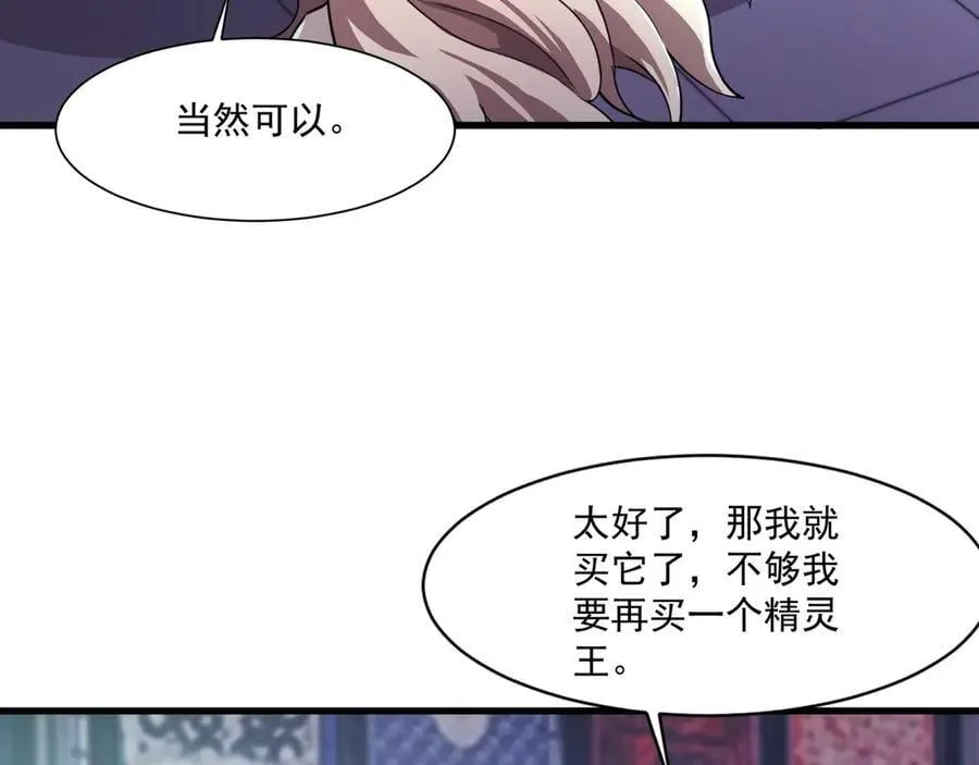 第169话 遇袭！曙光组织死灰复燃？！ 第60页