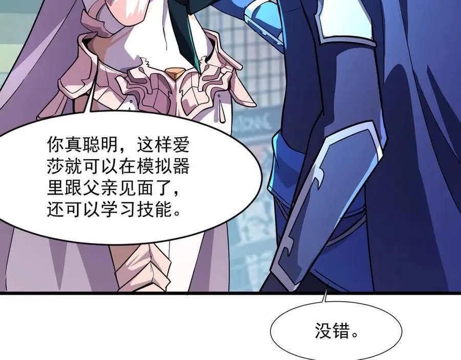 第169话 遇袭！曙光组织死灰复燃？！ 第62页