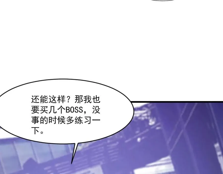 第169话 遇袭！曙光组织死灰复燃？！ 第63页
