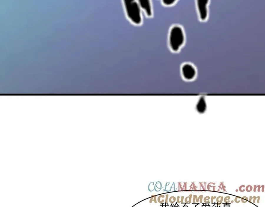 第169话 遇袭！曙光组织死灰复燃？！ 第69页