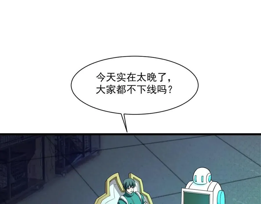 第169话 遇袭！曙光组织死灰复燃？！ 第74页