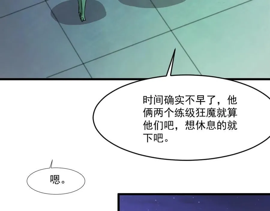 第169话 遇袭！曙光组织死灰复燃？！ 第76页