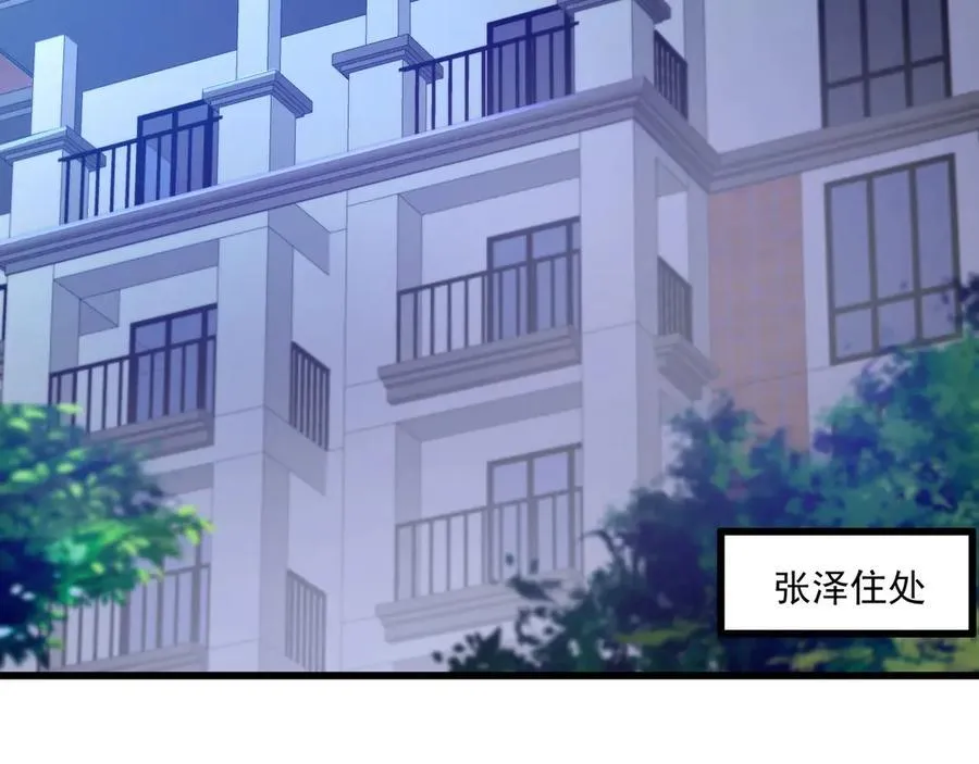 第169话 遇袭！曙光组织死灰复燃？！ 第78页