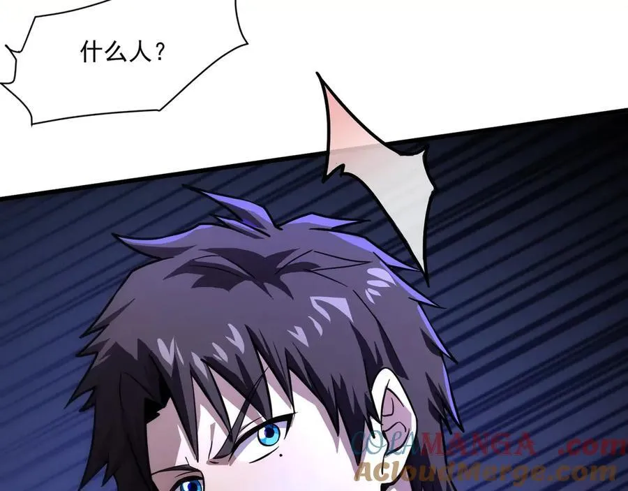 第169话 遇袭！曙光组织死灰复燃？！ 第85页