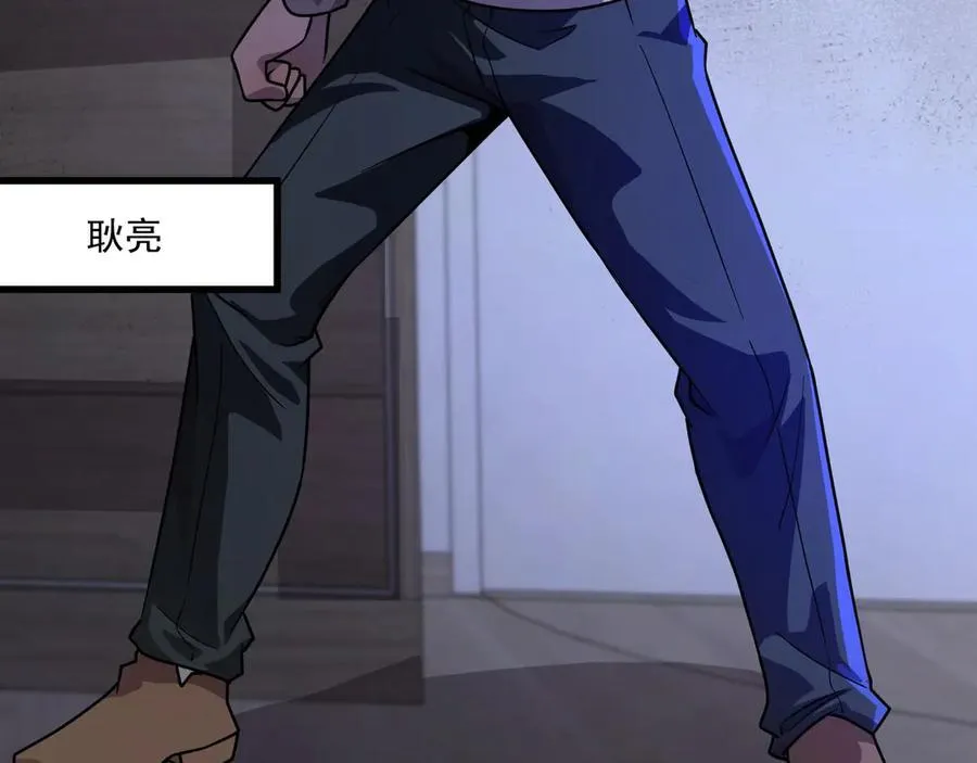 第169话 遇袭！曙光组织死灰复燃？！ 第98页