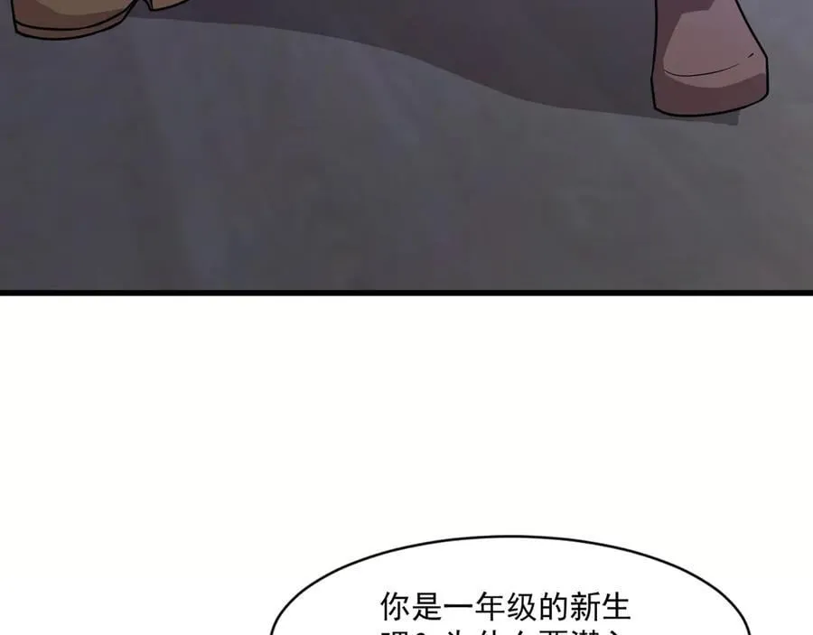 第169话 遇袭！曙光组织死灰复燃？！ 第99页