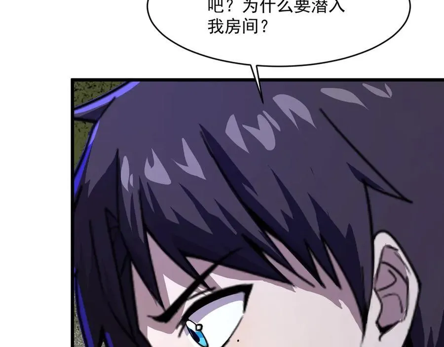 第169话 遇袭！曙光组织死灰复燃？！ 第100页