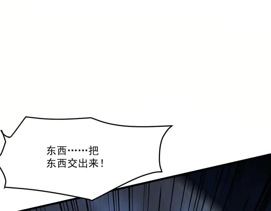 第169话 遇袭！曙光组织死灰复燃？！ 第102页
