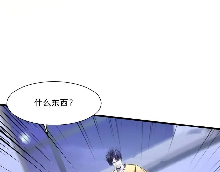 第169话 遇袭！曙光组织死灰复燃？！ 第106页