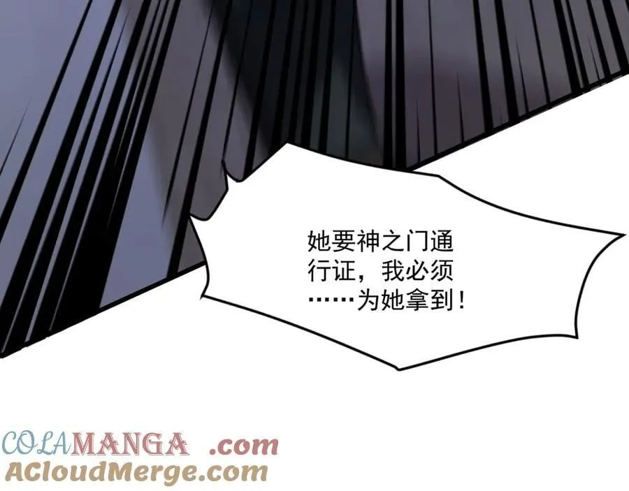 第169话 遇袭！曙光组织死灰复燃？！ 第109页