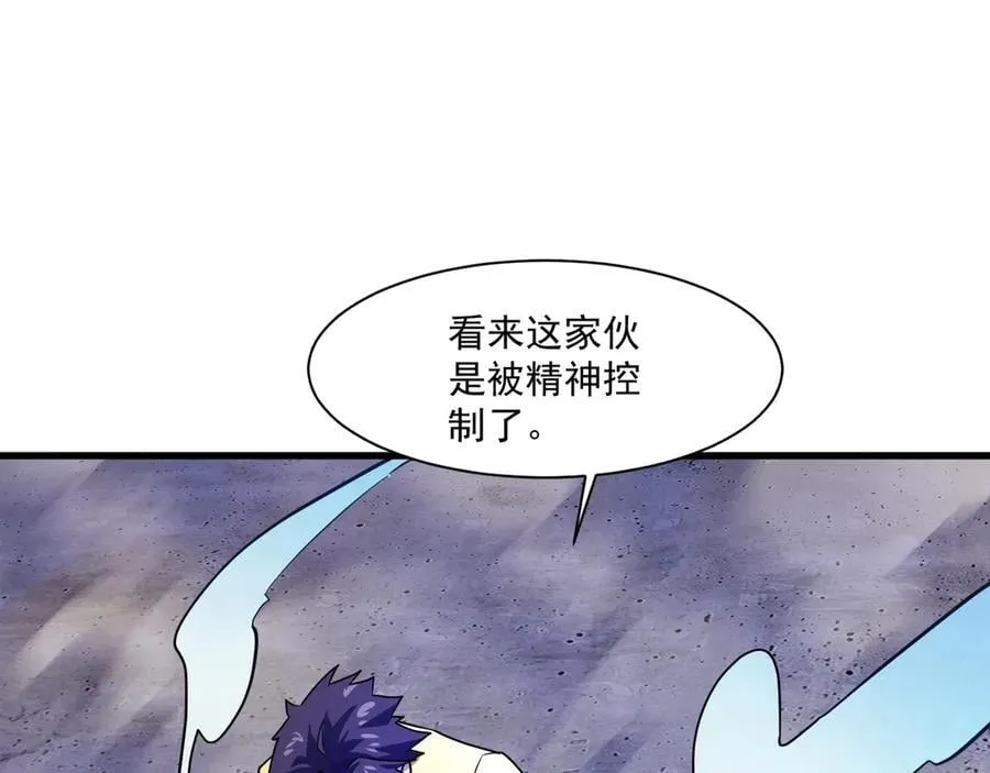 第170话 爱莎的成长！ 第19页