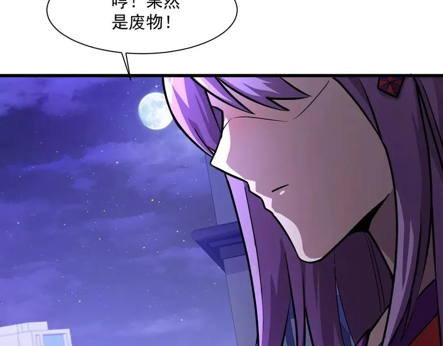 第170话 爱莎的成长！ 第22页