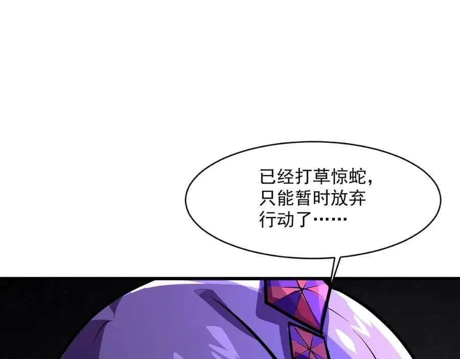 第170话 爱莎的成长！ 第24页