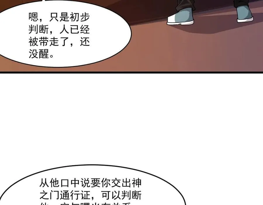 第170话 爱莎的成长！ 第34页