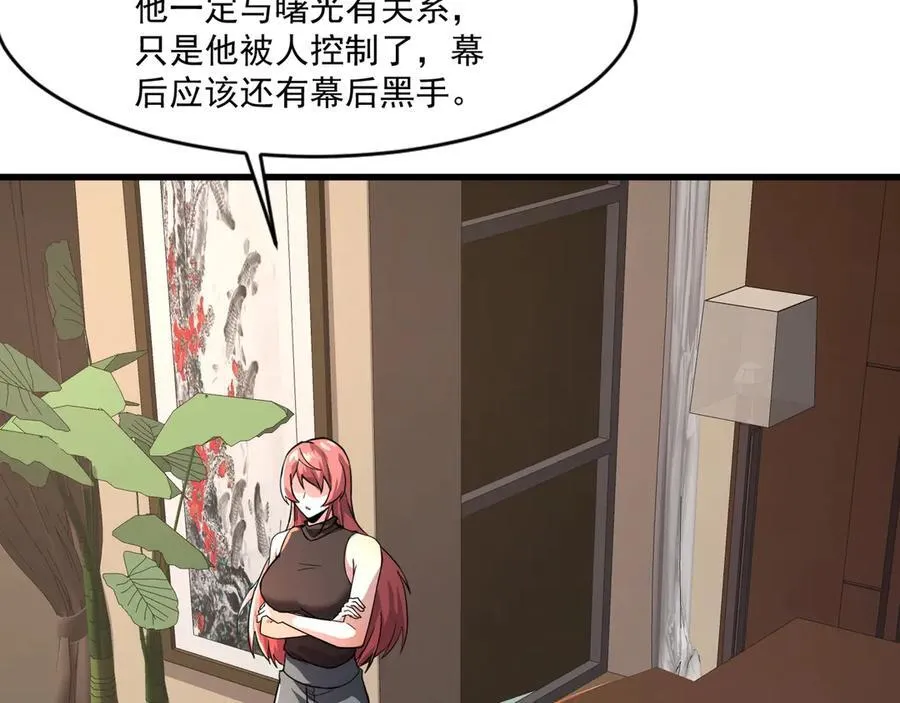 第170话 爱莎的成长！ 第35页