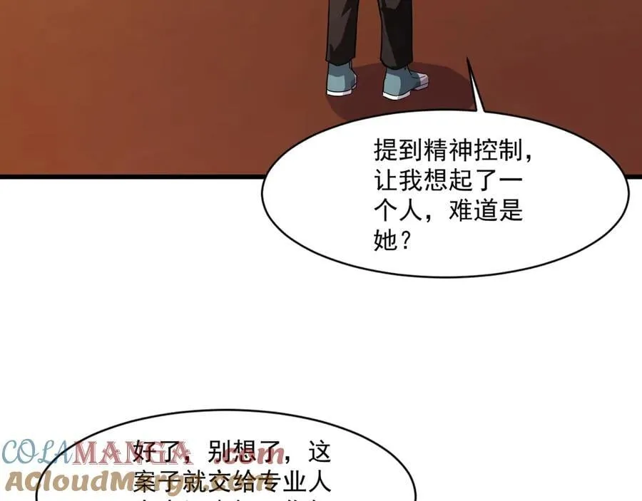 第170话 爱莎的成长！ 第37页