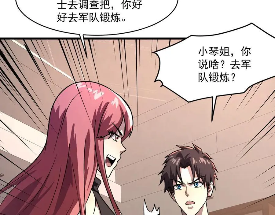 第170话 爱莎的成长！ 第38页