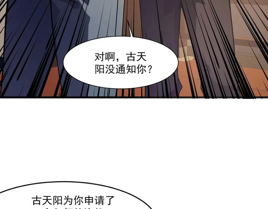 第170话 爱莎的成长！ 第40页