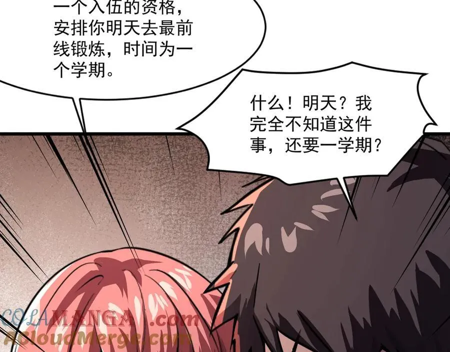 第170话 爱莎的成长！ 第41页