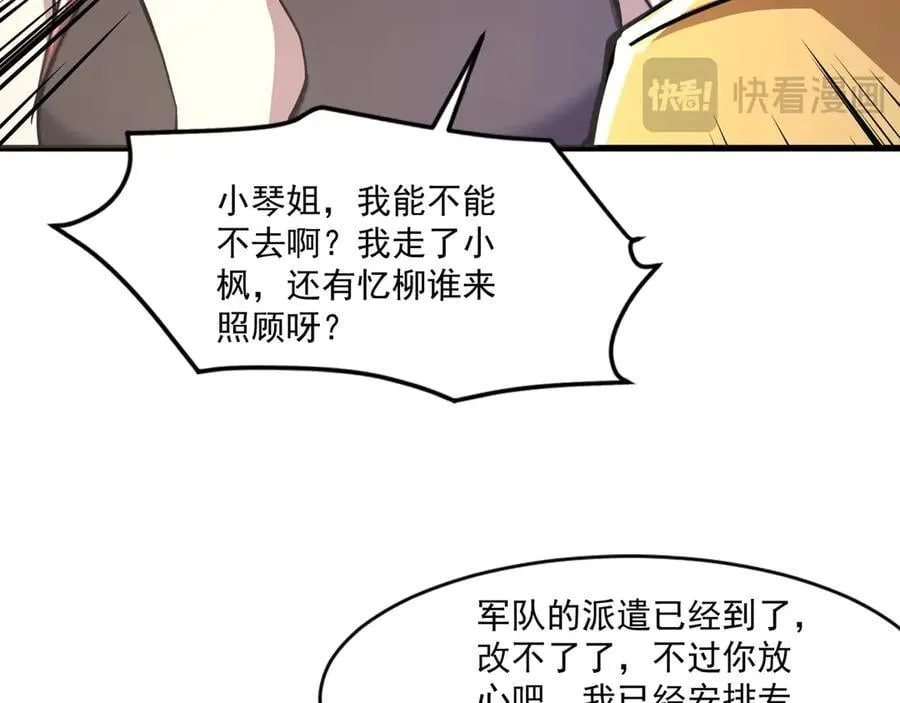 第170话 爱莎的成长！ 第43页