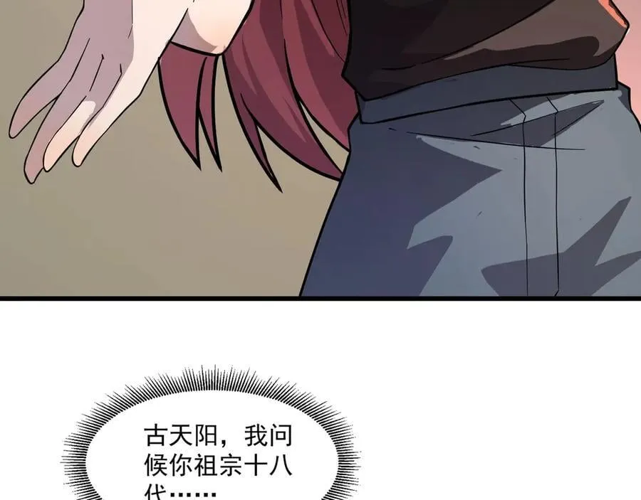 第170话 爱莎的成长！ 第46页