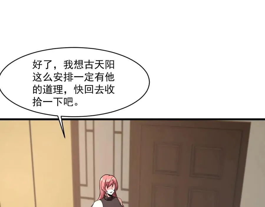 第170话 爱莎的成长！ 第48页