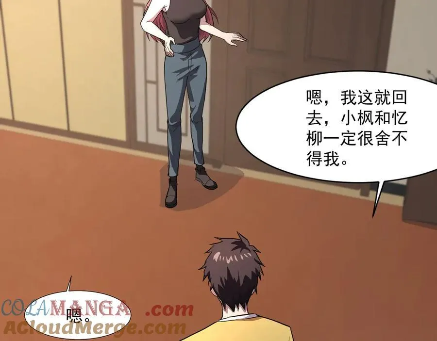 第170话 爱莎的成长！ 第49页