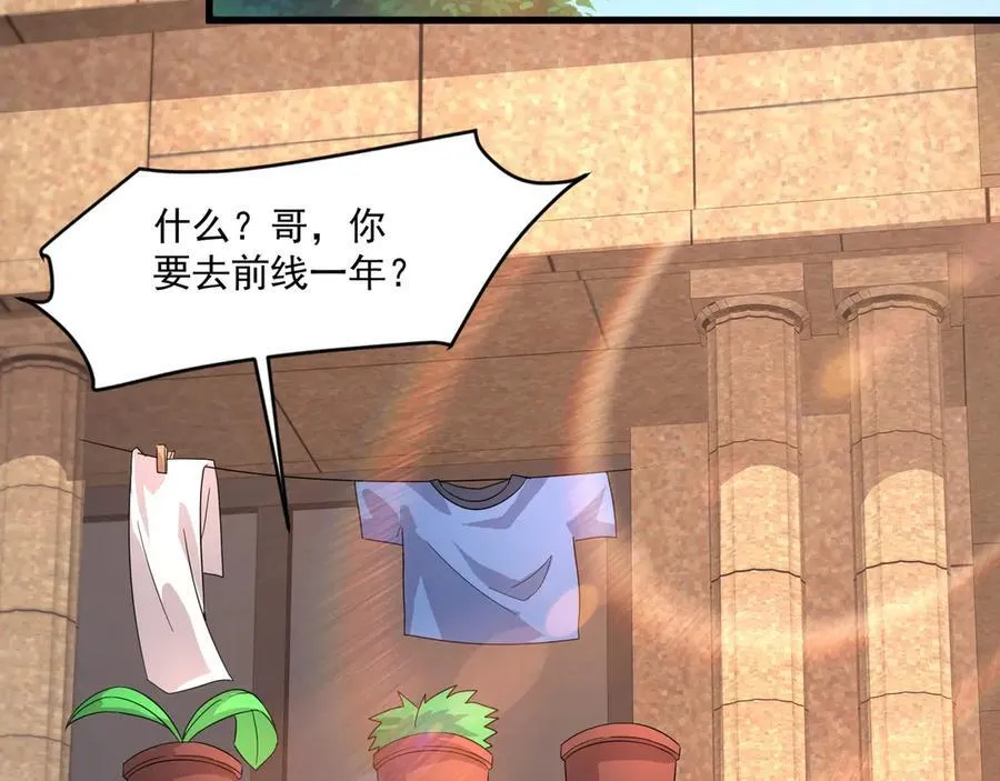 第170话 爱莎的成长！ 第52页