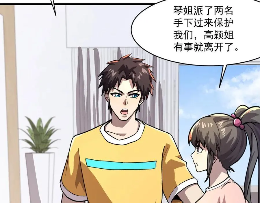 第170话 爱莎的成长！ 第55页