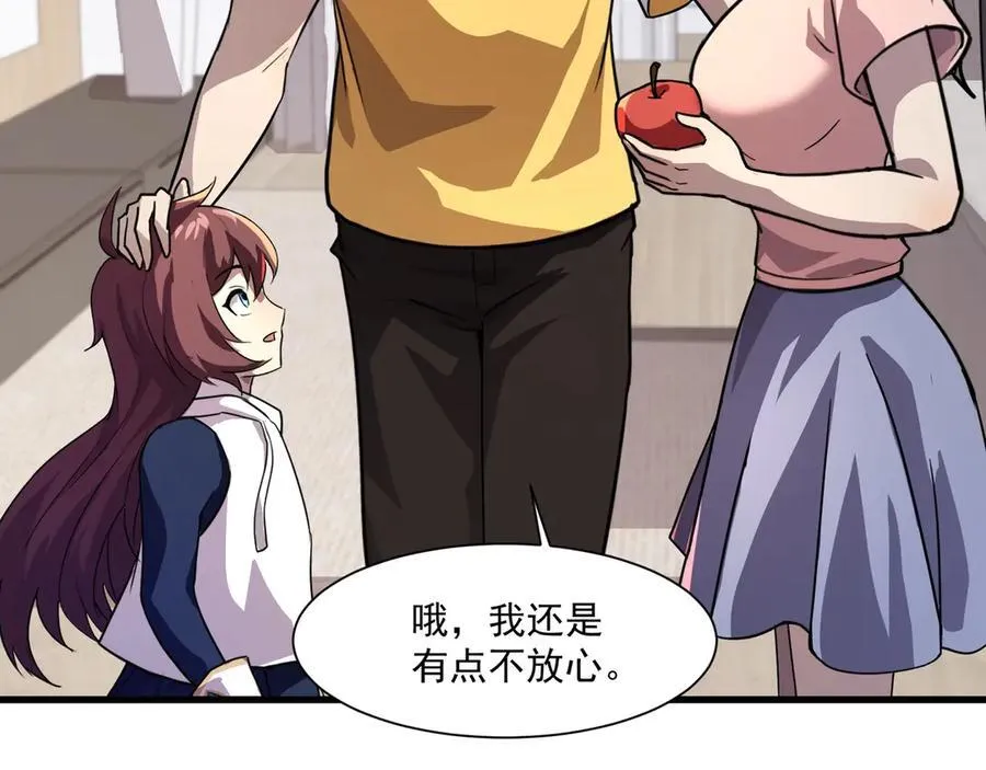 第170话 爱莎的成长！ 第56页