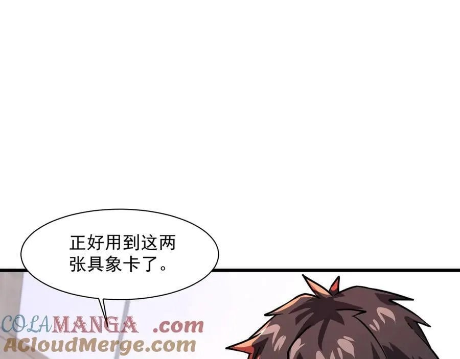 第170话 爱莎的成长！ 第57页