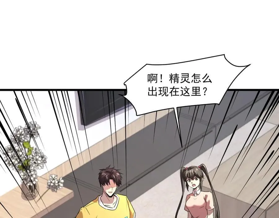 第170话 爱莎的成长！ 第67页