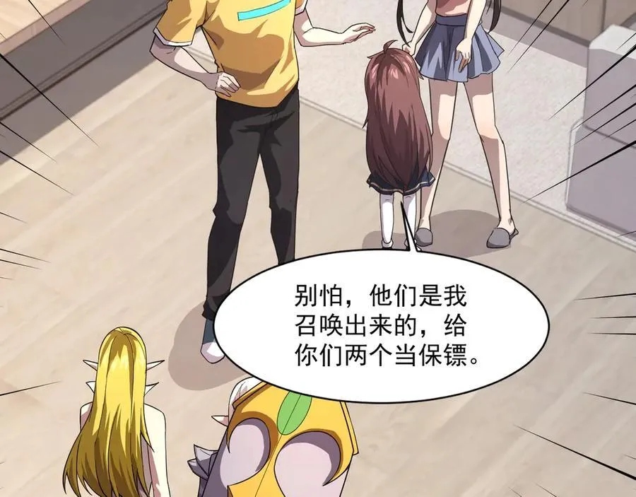 第170话 爱莎的成长！ 第68页