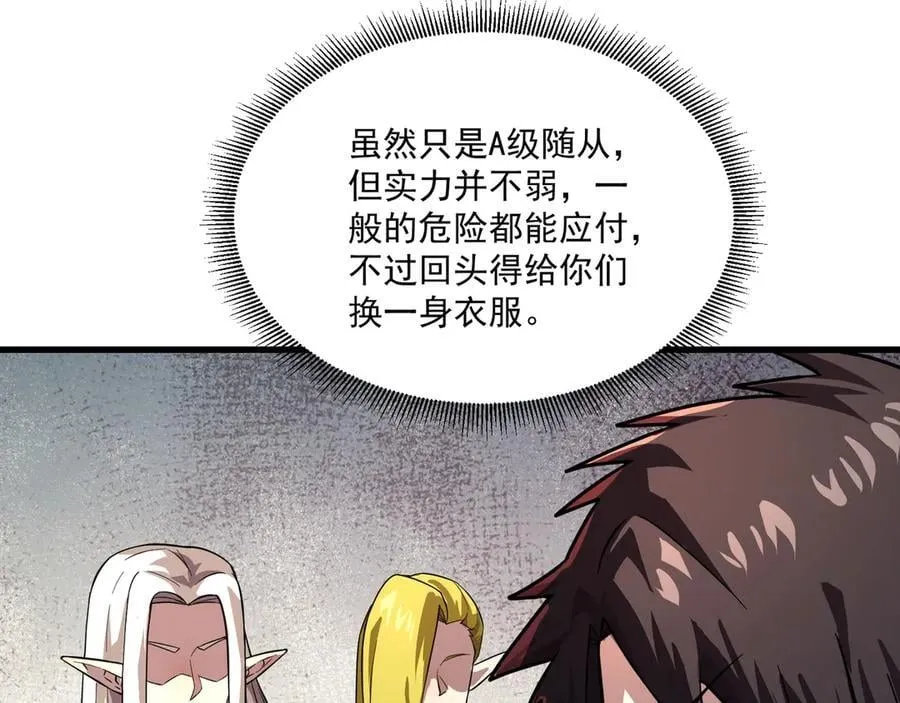 第170话 爱莎的成长！ 第70页